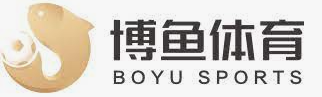 博鱼·(boyu)体育官方网站-BOYU SPORTS